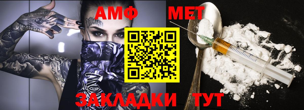 АМФЕТАМИН 97% Саянск