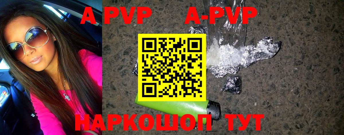 Саянск  А ПВП СК КРИС  Alpha PVP крисы CK  Вход с VPN 