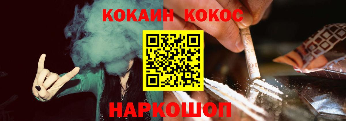 COCAIN Боливия Саянск