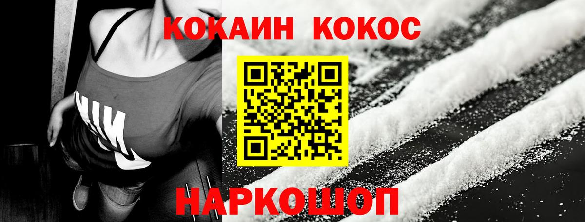 Саянск  Cocaine Fish Scale  цены   Вход с VPN  Кокаин 98% 