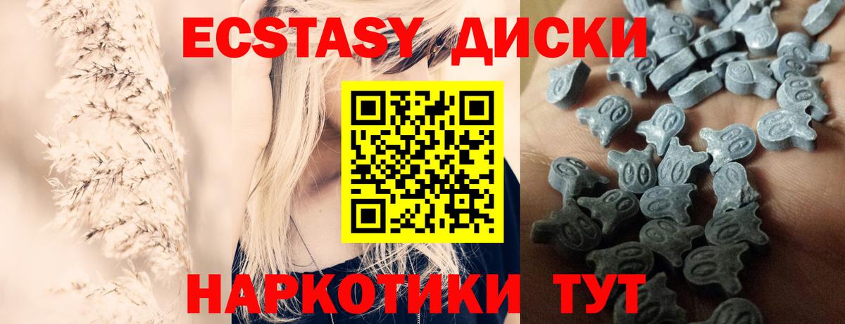 Саянск  Ecstasy MDMA  Ecstasy Cube  ЭКСТАЗИ  Вход с VPN 