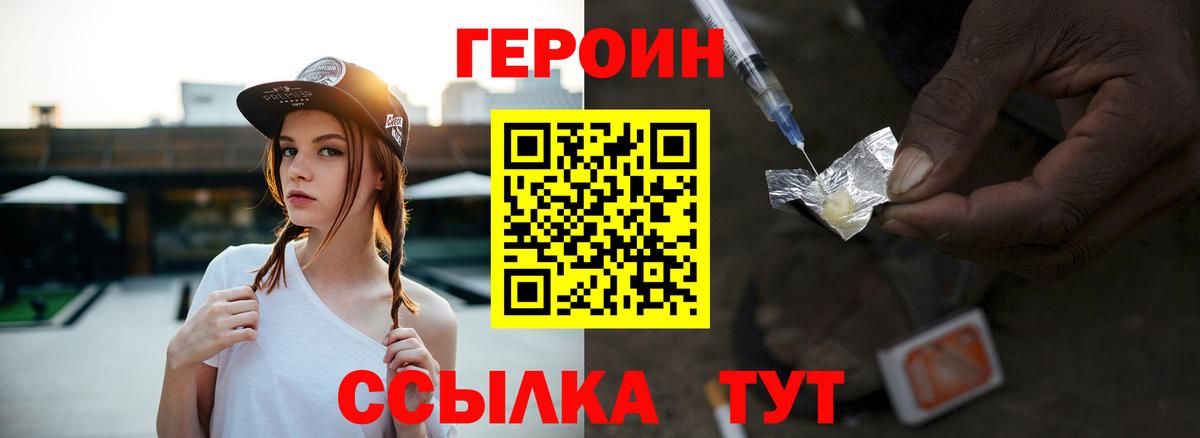 ГЕРОИН Афган  Героин  Саянск  Вход с VPN 