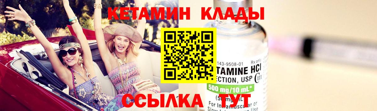 Саянск  hydra   Вход с VPN  КЕТАМИН VHQ 