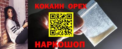 кокаин VHQ Новозыбков
