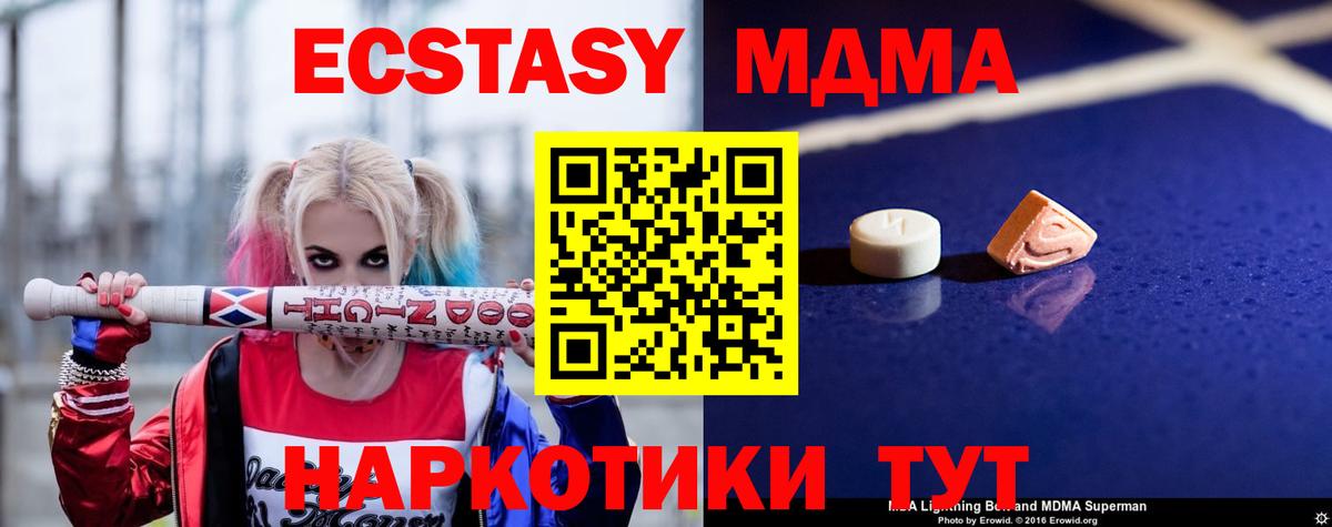 MDMA Molly  Вход с VPN  МДМА VHQ  Саянск 