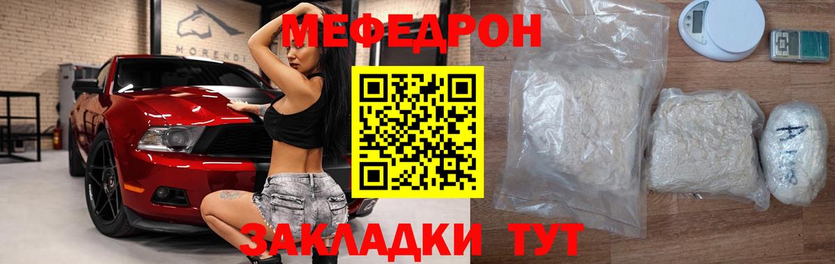 Мефедрон  МЕФ 4 MMC  Вход с VPN  Саянск 