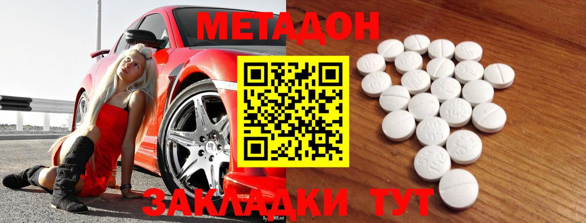 Метадон VHQ  нарко площадка состав  Метадон VHQ  Саянск  Вход с VPN 