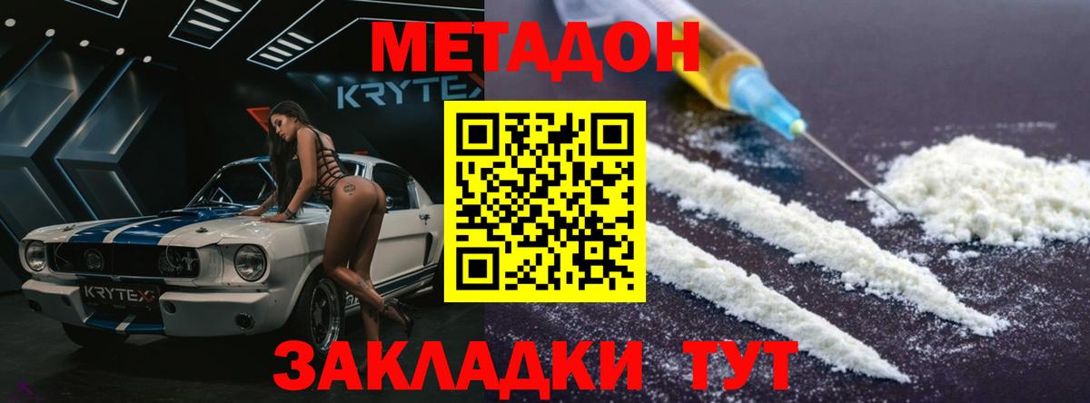 МЕФ кристаллы  Меф  Конопля  Саянск  Гашиш  Вход с VPN 