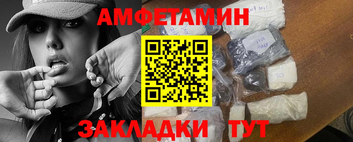 МЕТАМФЕТАМИН винт Саянск