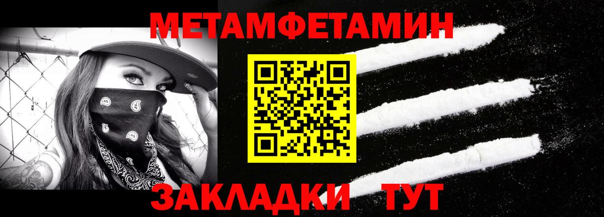 Саянск  МЕТАМФЕТАМИН винт  Вход с VPN 