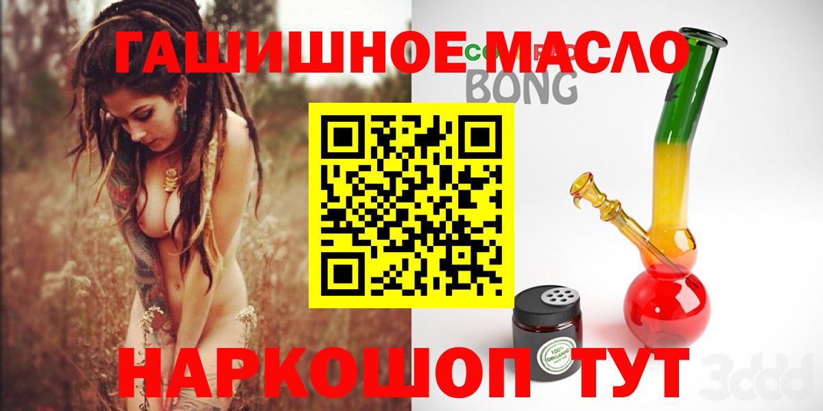 Саянск  Дистиллят ТГК гашишное масло  ТГК жижа  Вход с VPN 